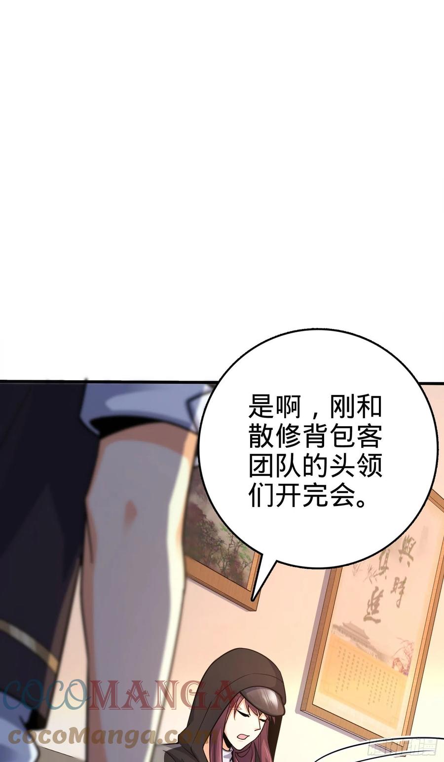 290 高兴的太早了56