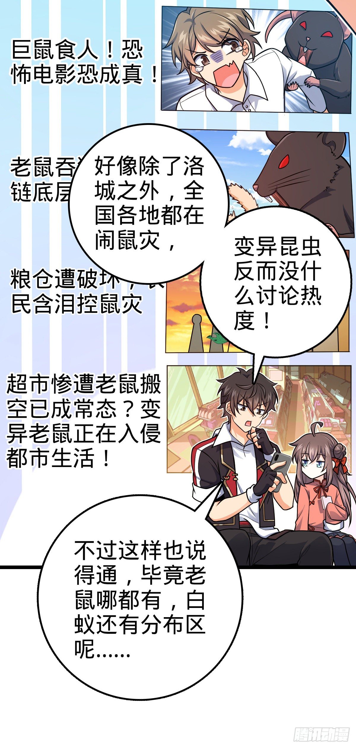 391 地下王者小凶许5
