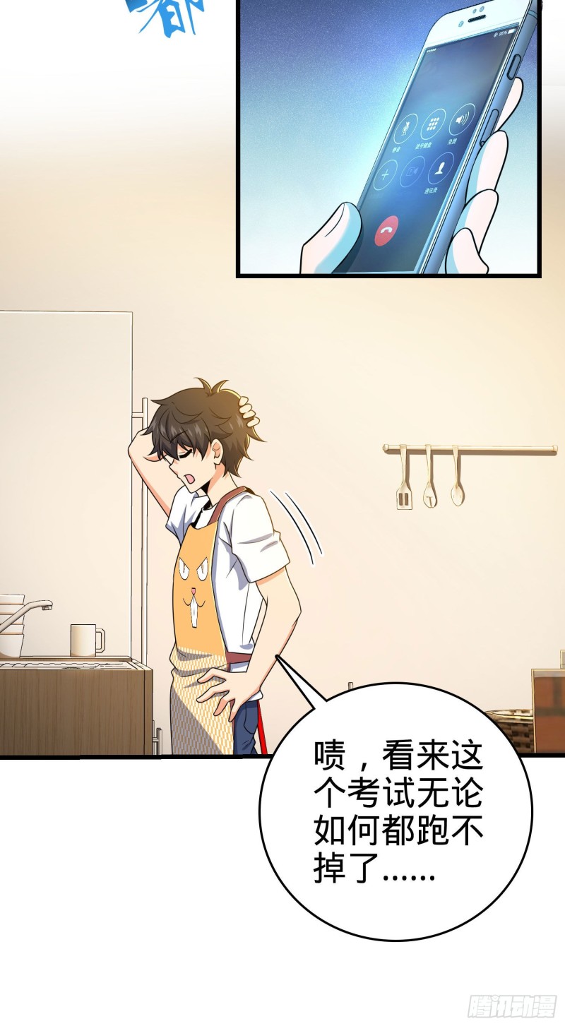 204 洛城异常见闻录29