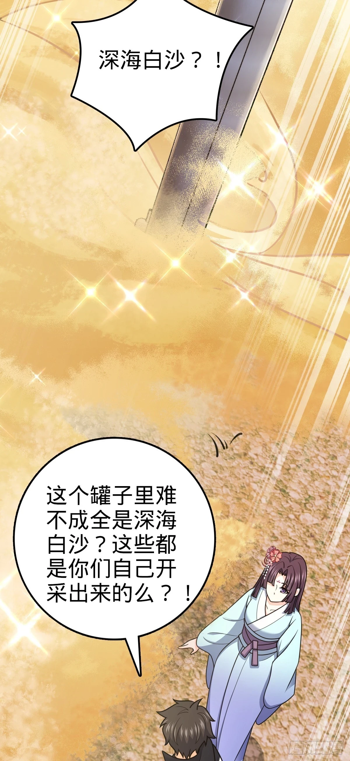 682 礼物之深海白沙15