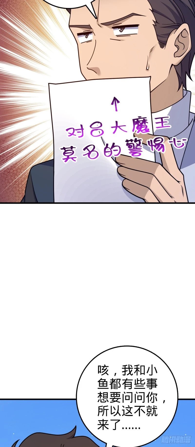 769 阵眼持有者4