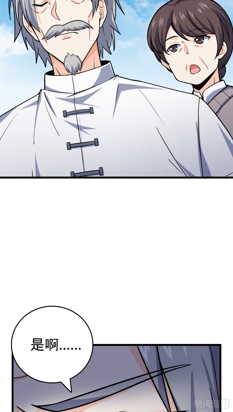 101 本派最坑师父68