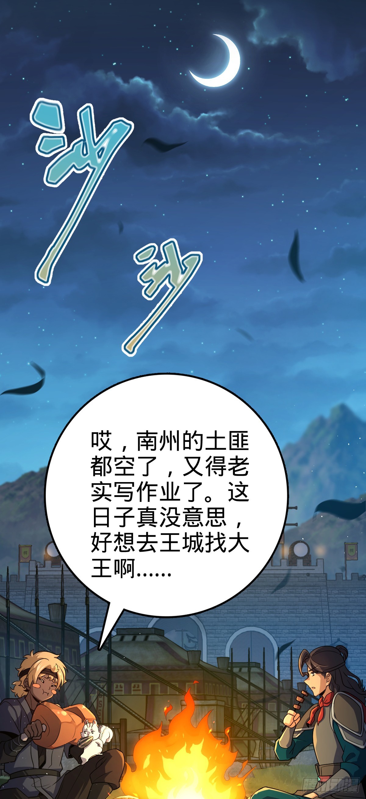 621 恢复根基39