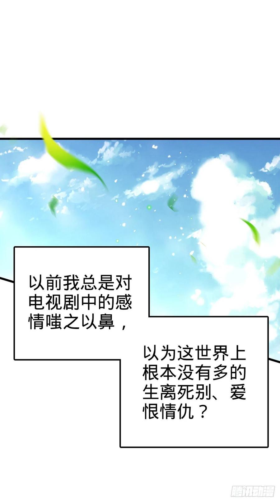 356 好人没好报29