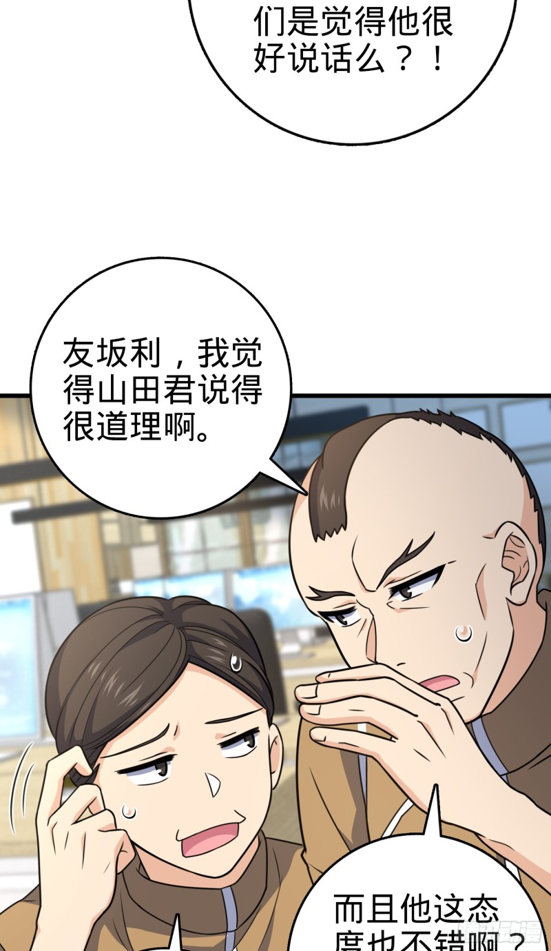 240 假扮长谷川25