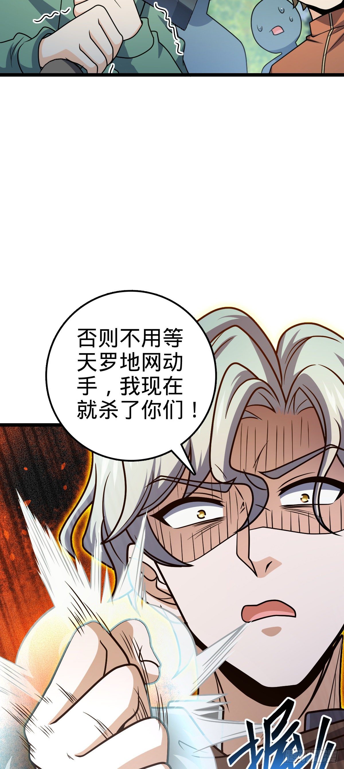 475 天灾.沙瀑大藏!27