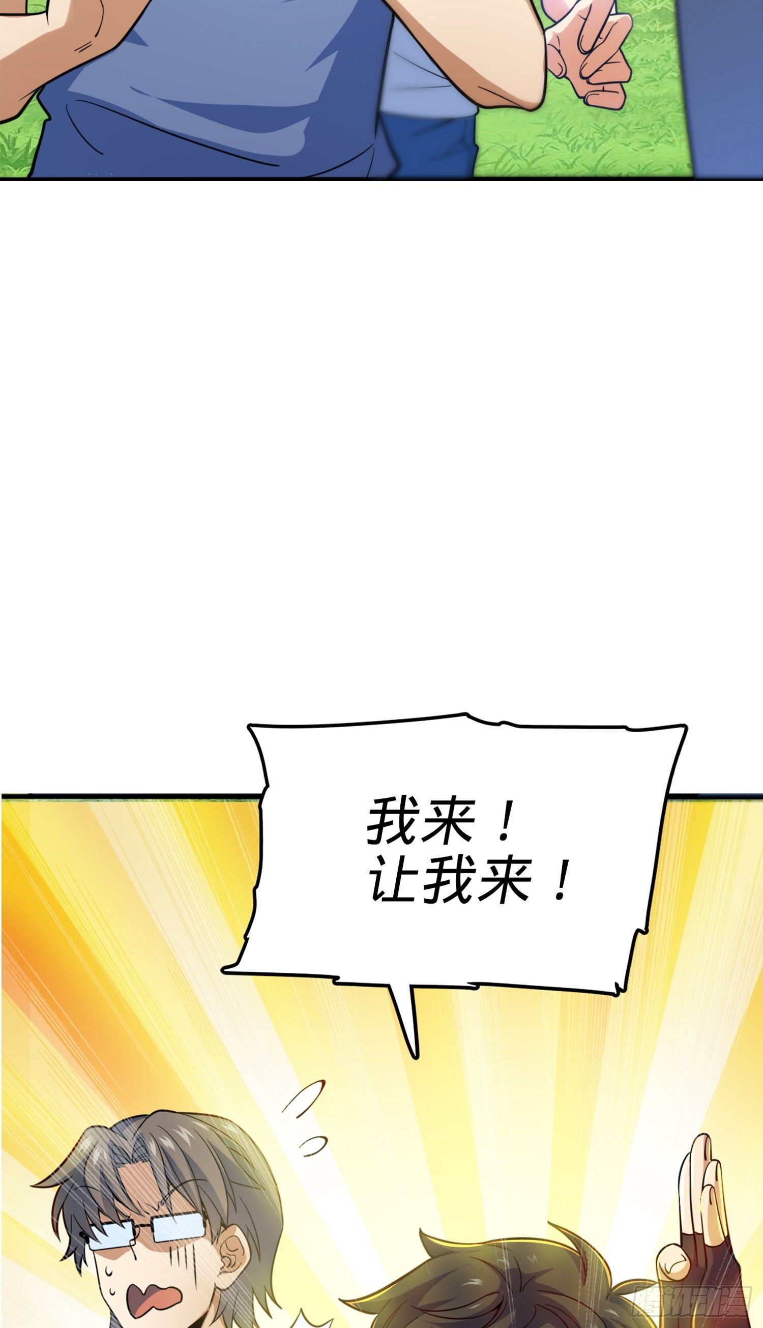 81 长剑借我用用？12
