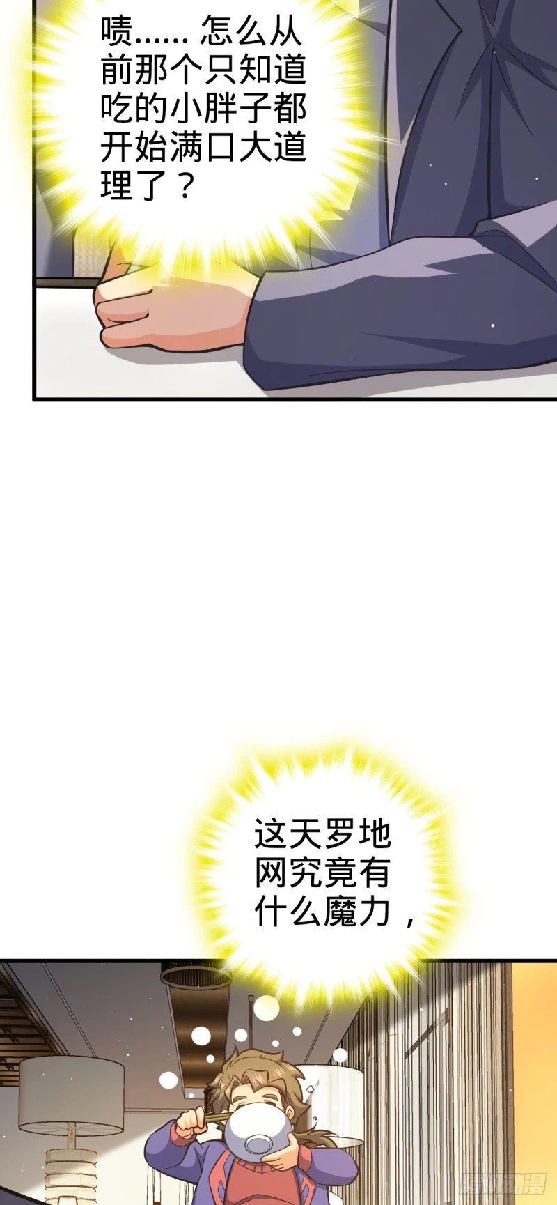 775 祖安的成长26