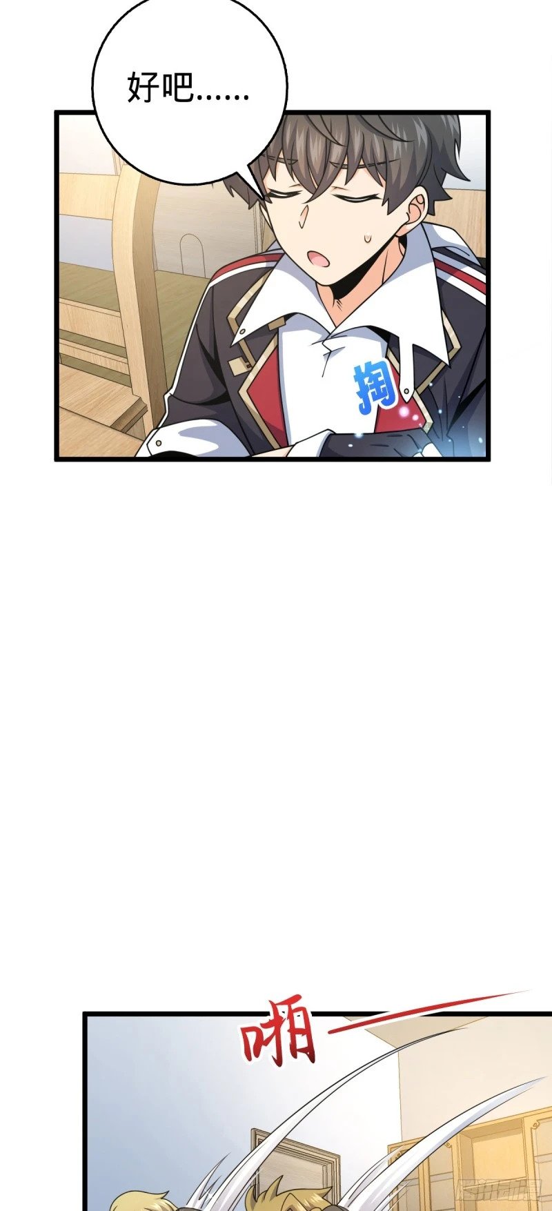 778 补位天罗！39