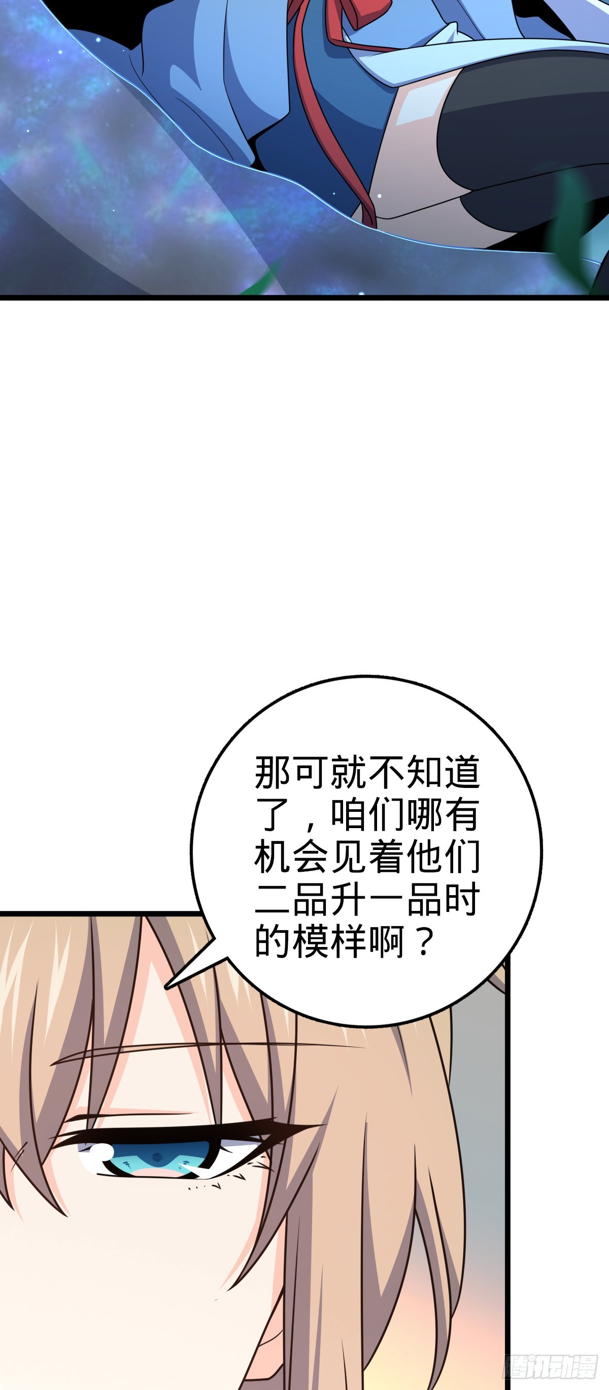 647 吕树的底牌25