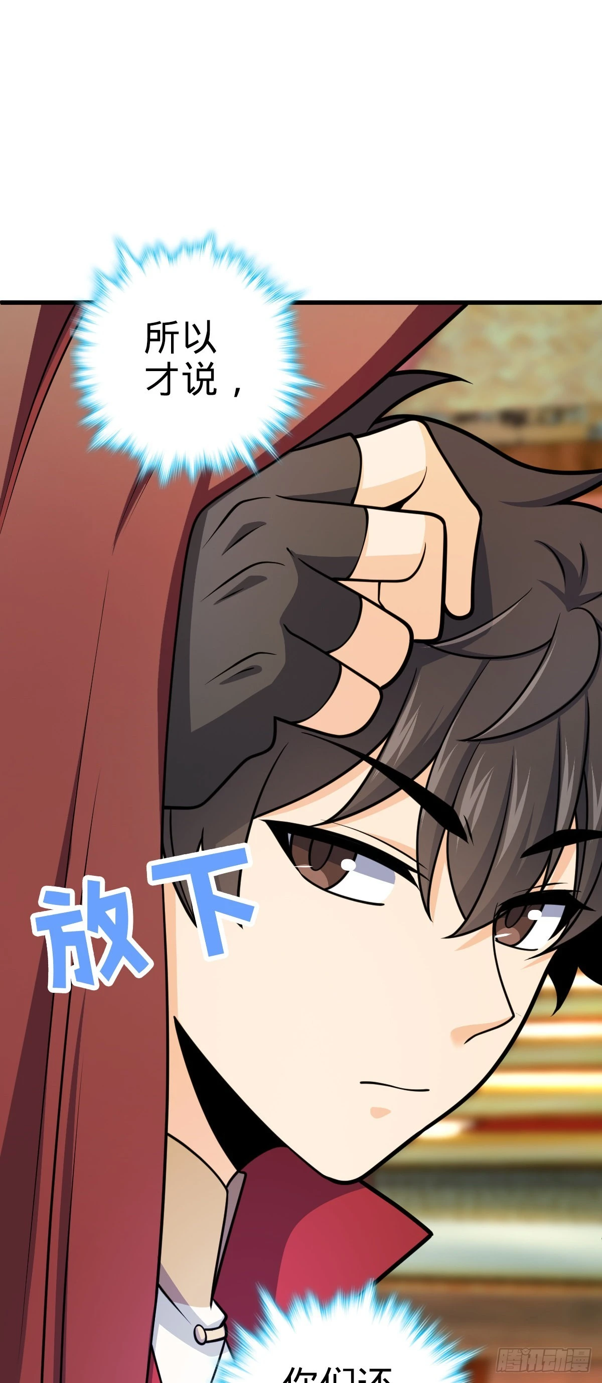 599 不起眼小修士26