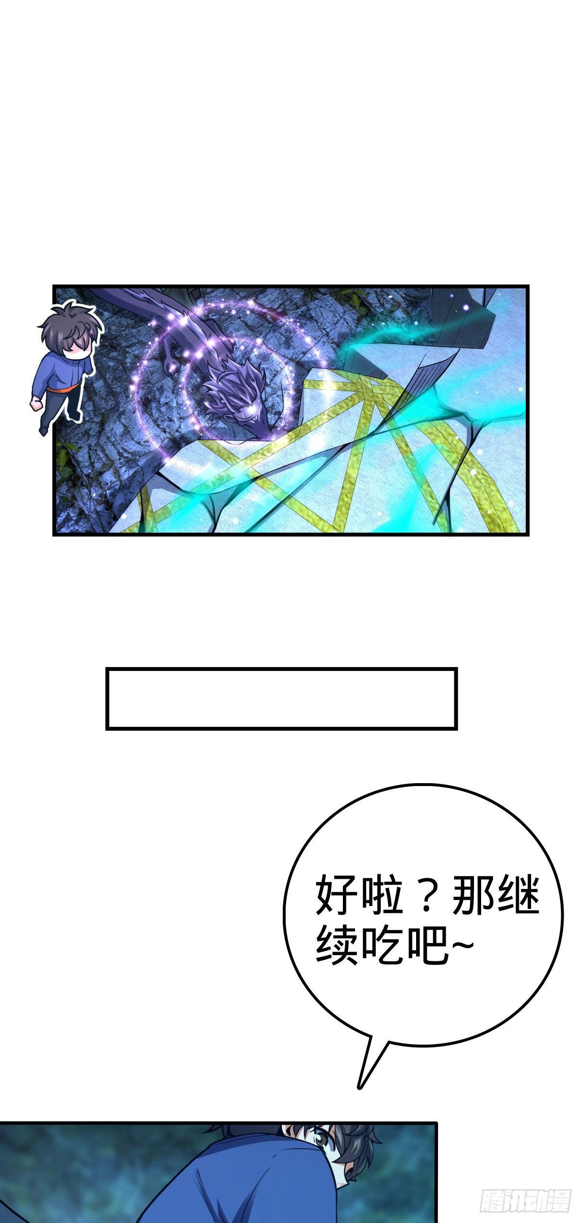 410 龙族传承20