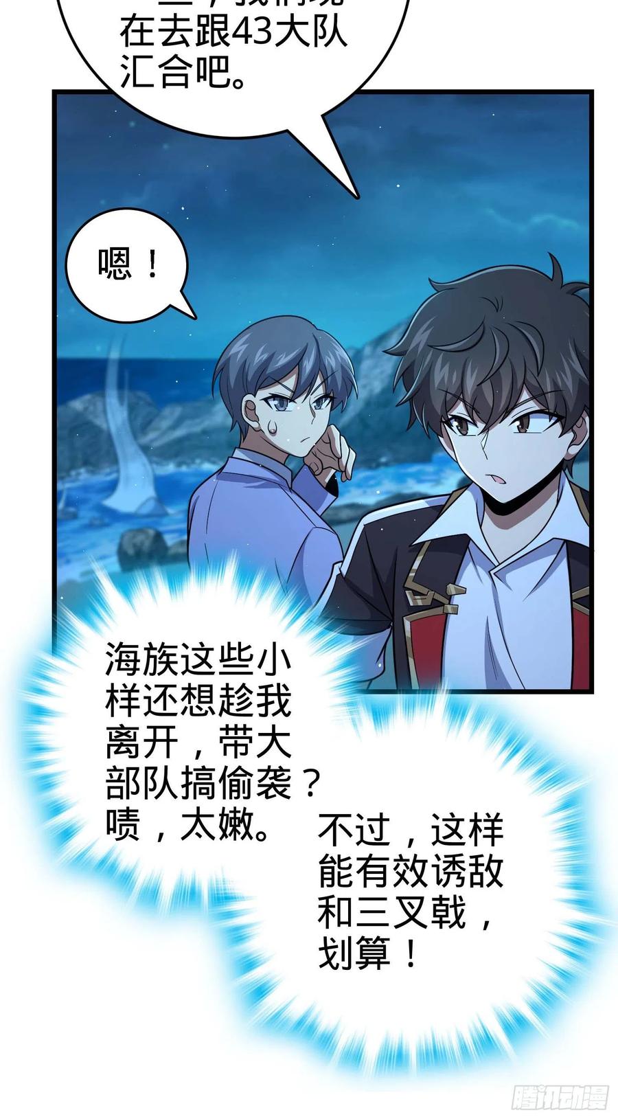 303 杀回海中19