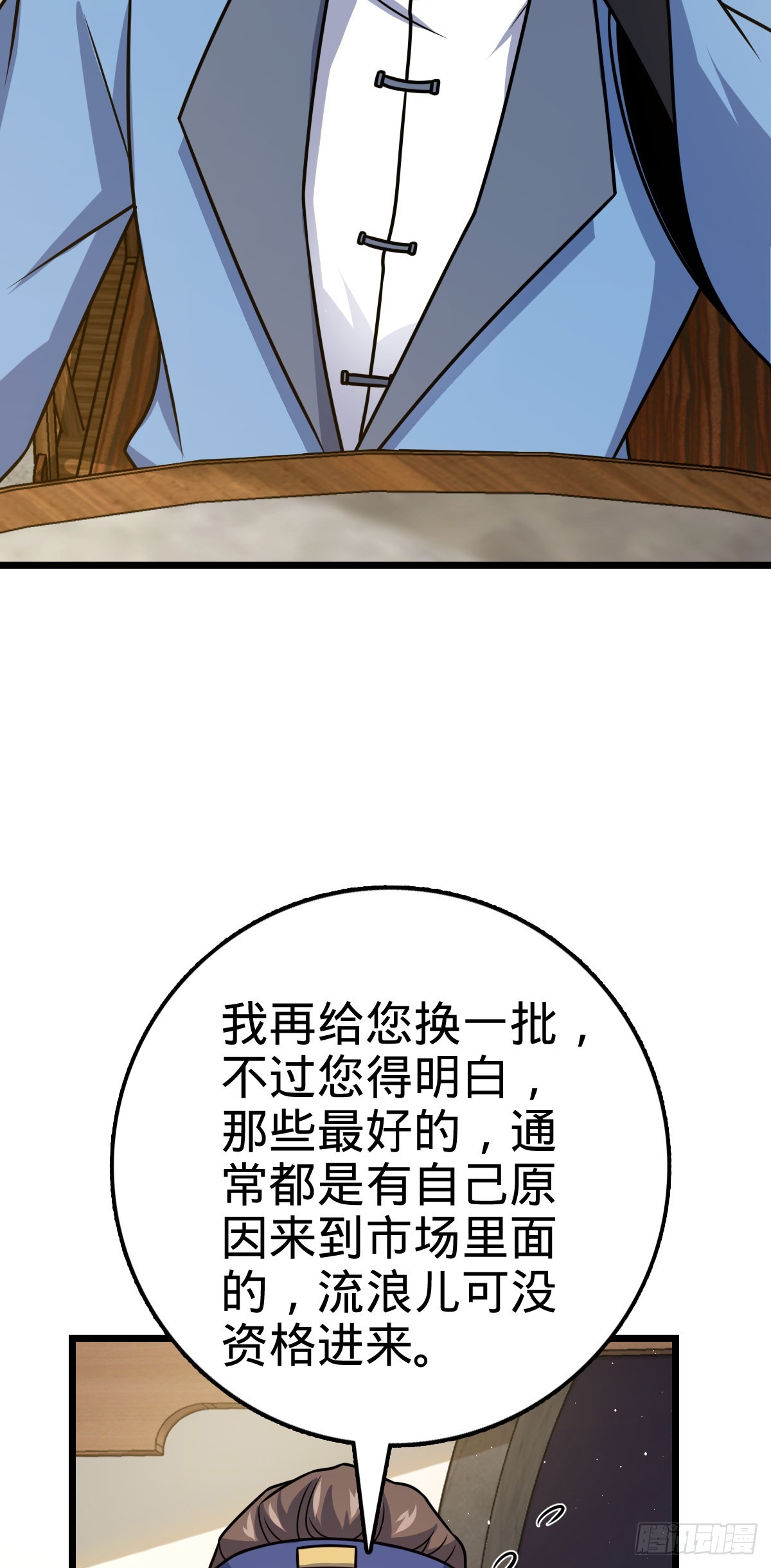 593 一个大胆的想法24