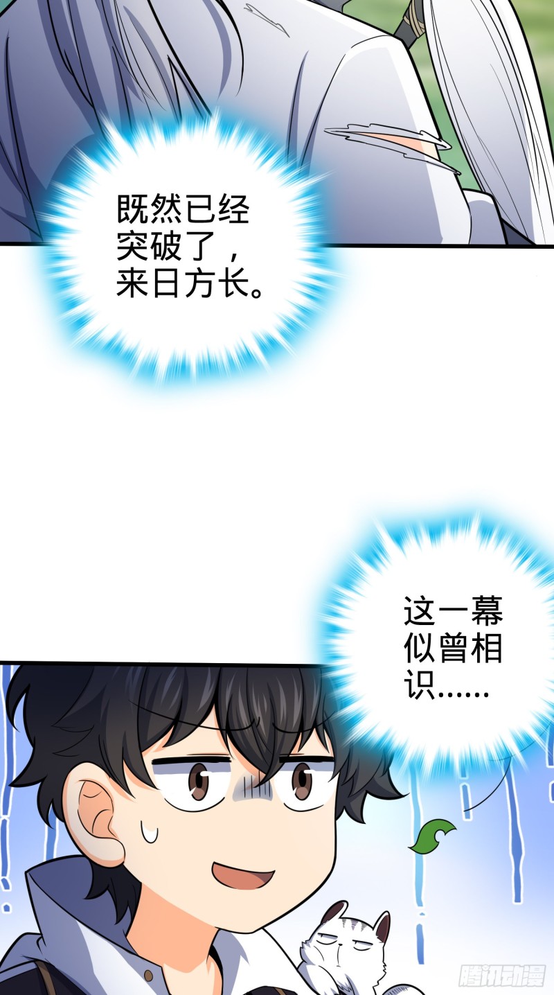 94 小胖子祭天19