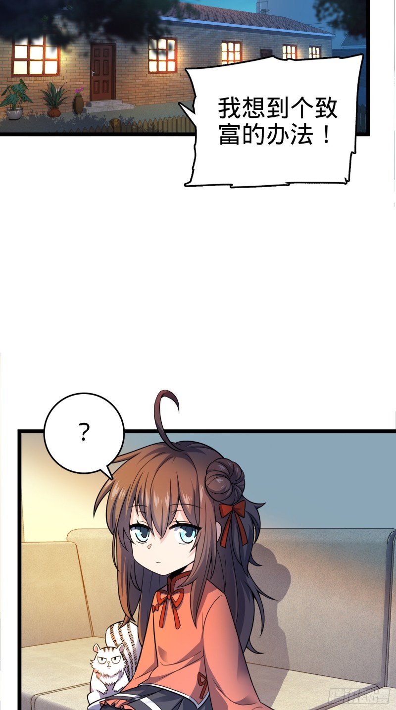 109 调集灵气26