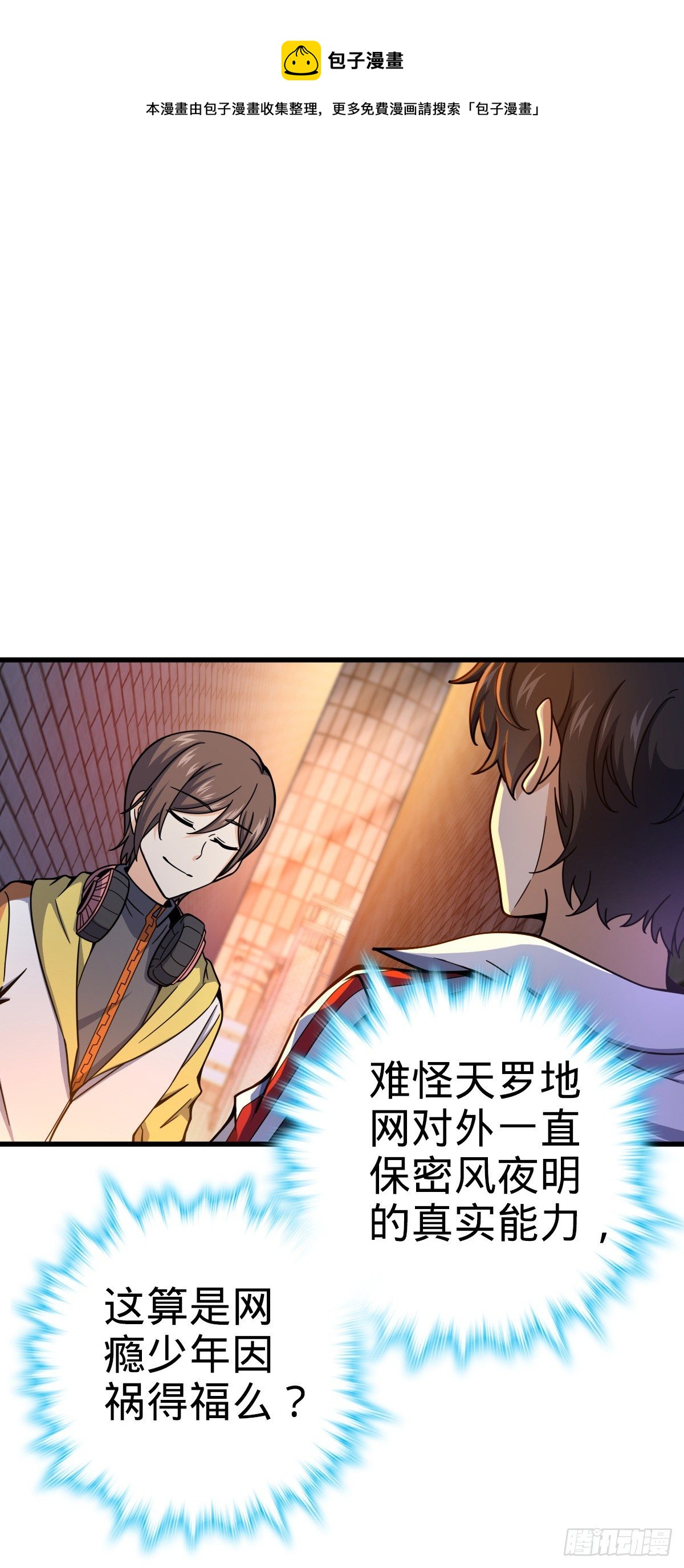 436 具现世界的风夜明16