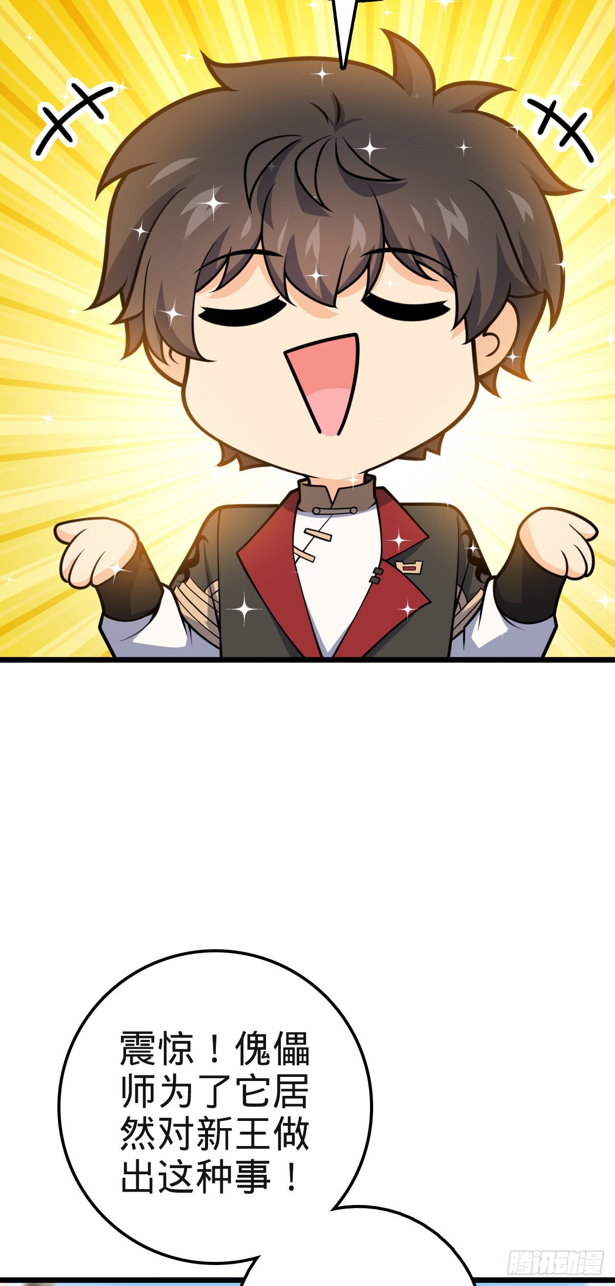 579 王城流血日33