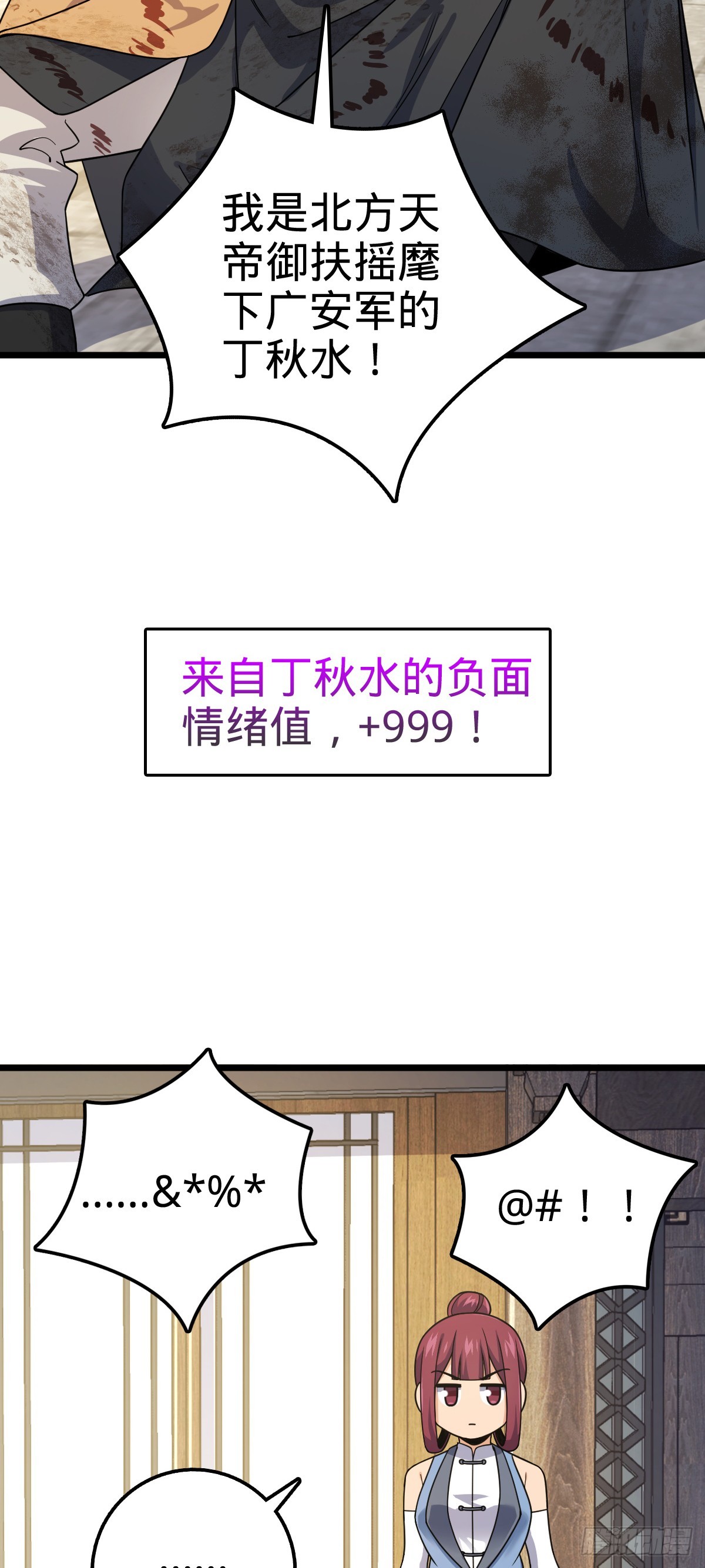 609 我就是吕树！61