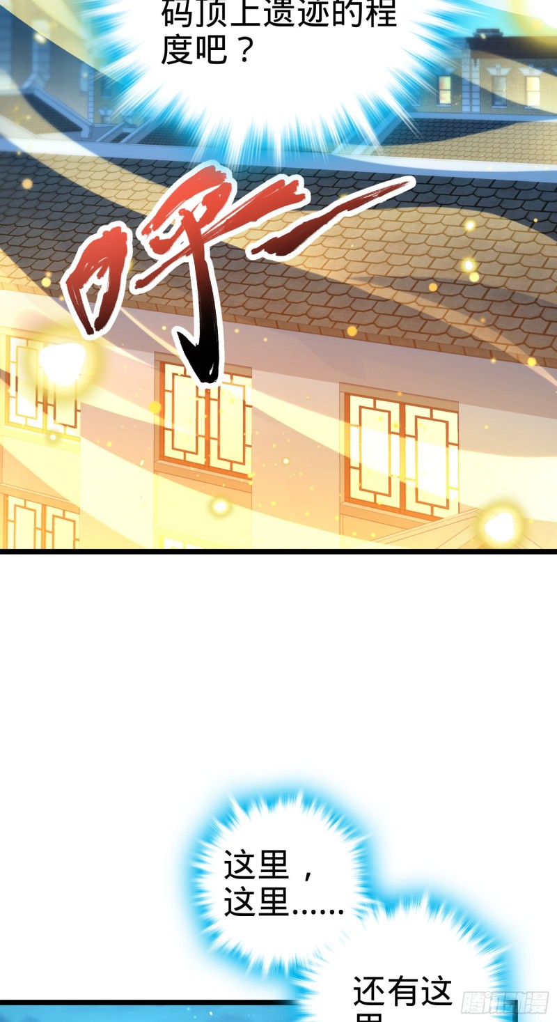 109 调集灵气9