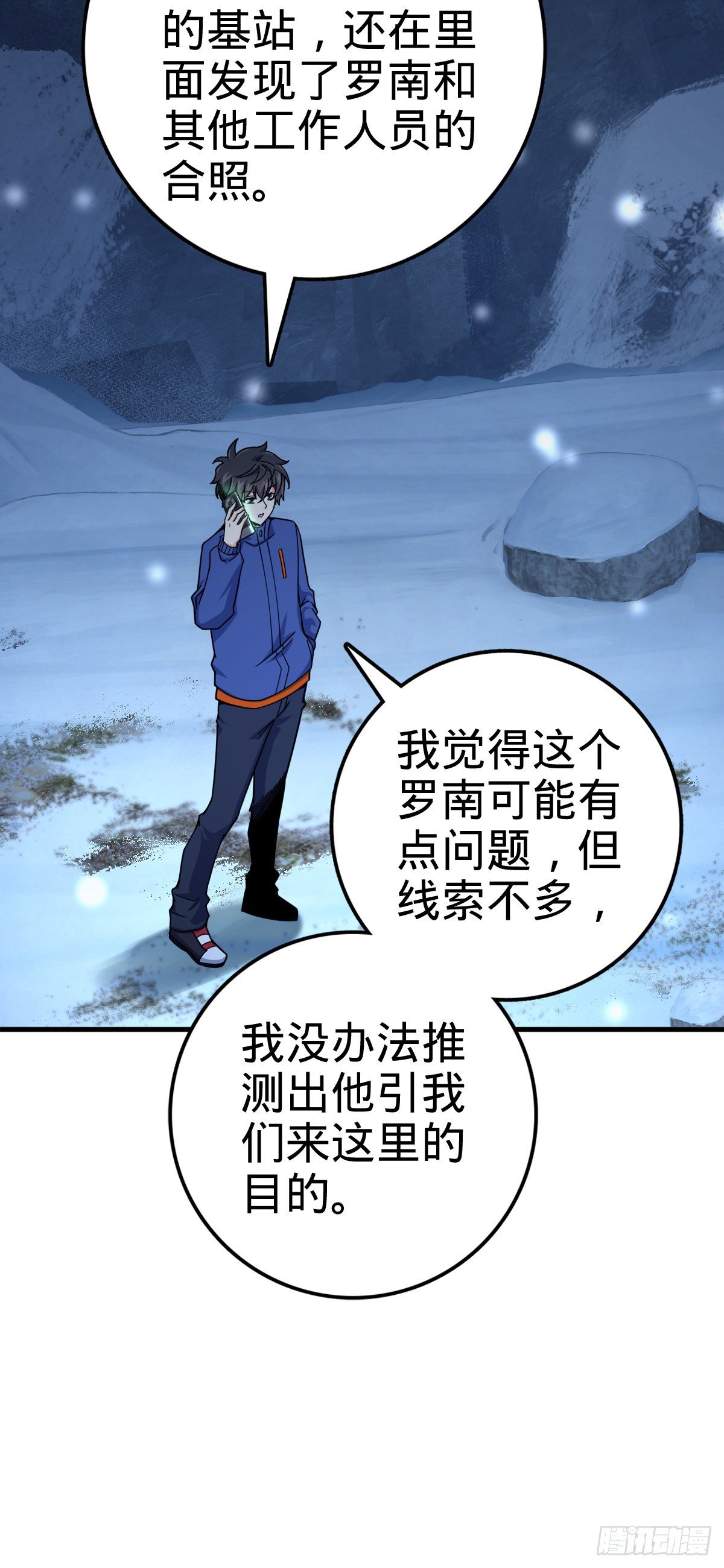 403 天罗地网的队友25