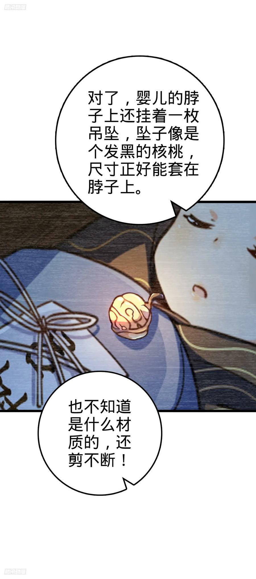 707 真相的拼图5