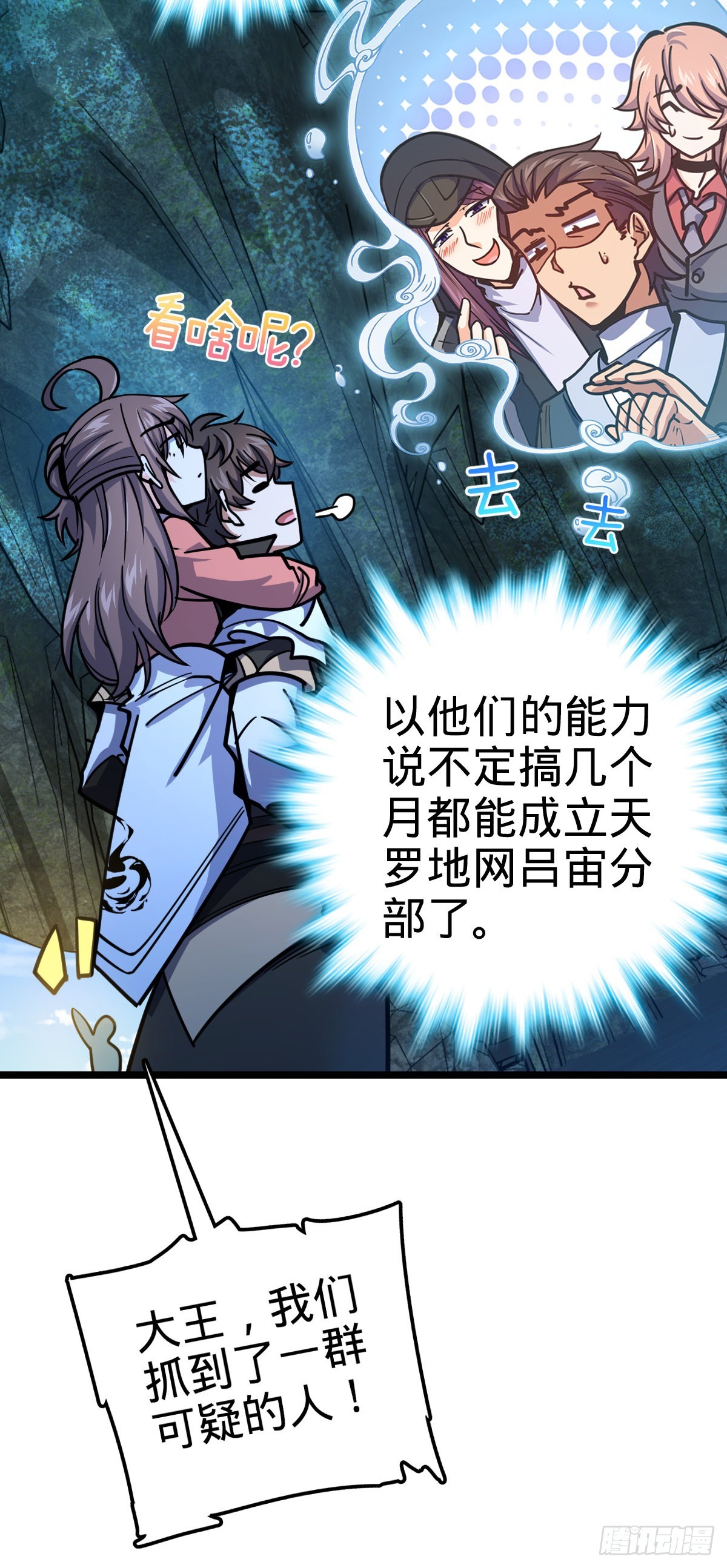 542 故人重逢11