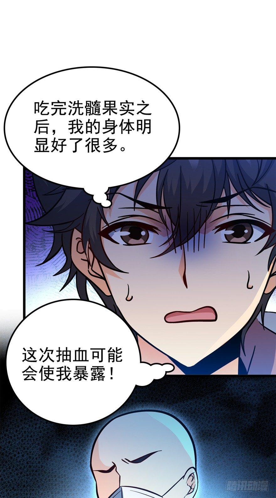 08 突如其来的抽血35
