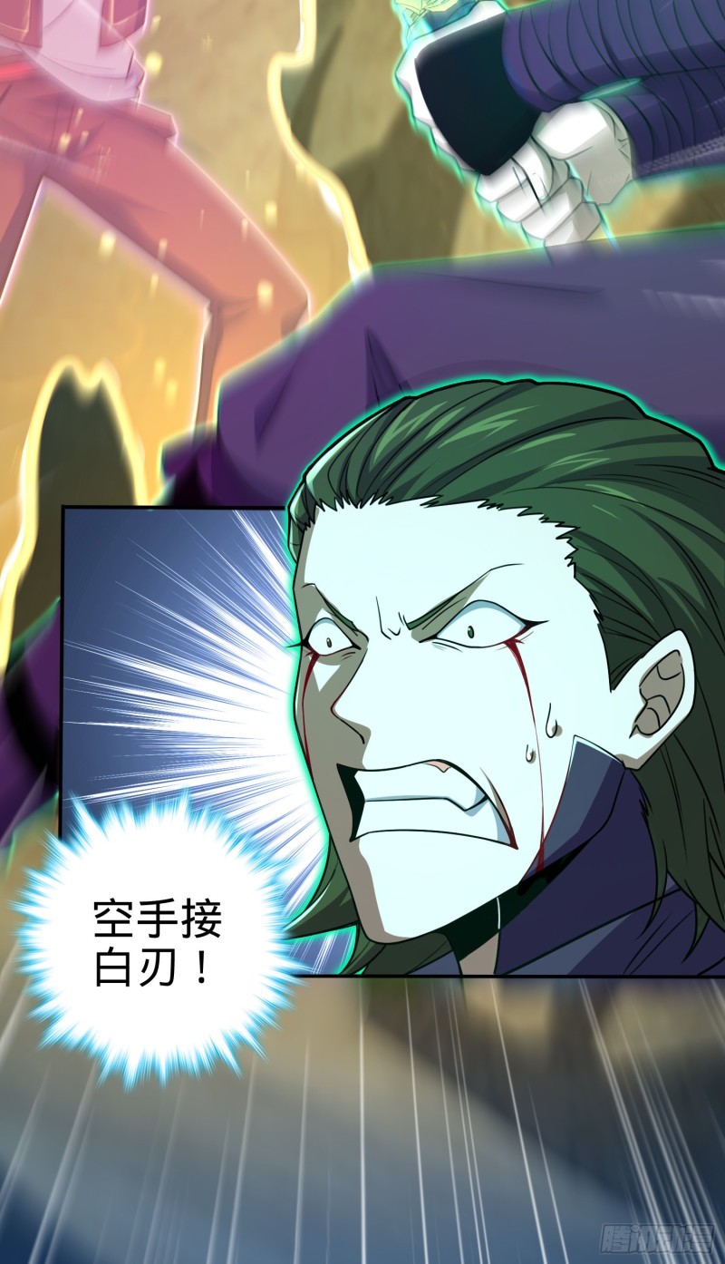188 底牌尽出，妖刀之死9