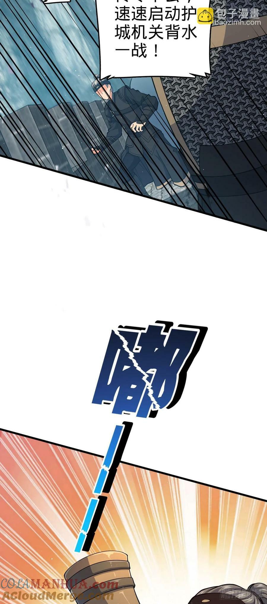 788 催城！30