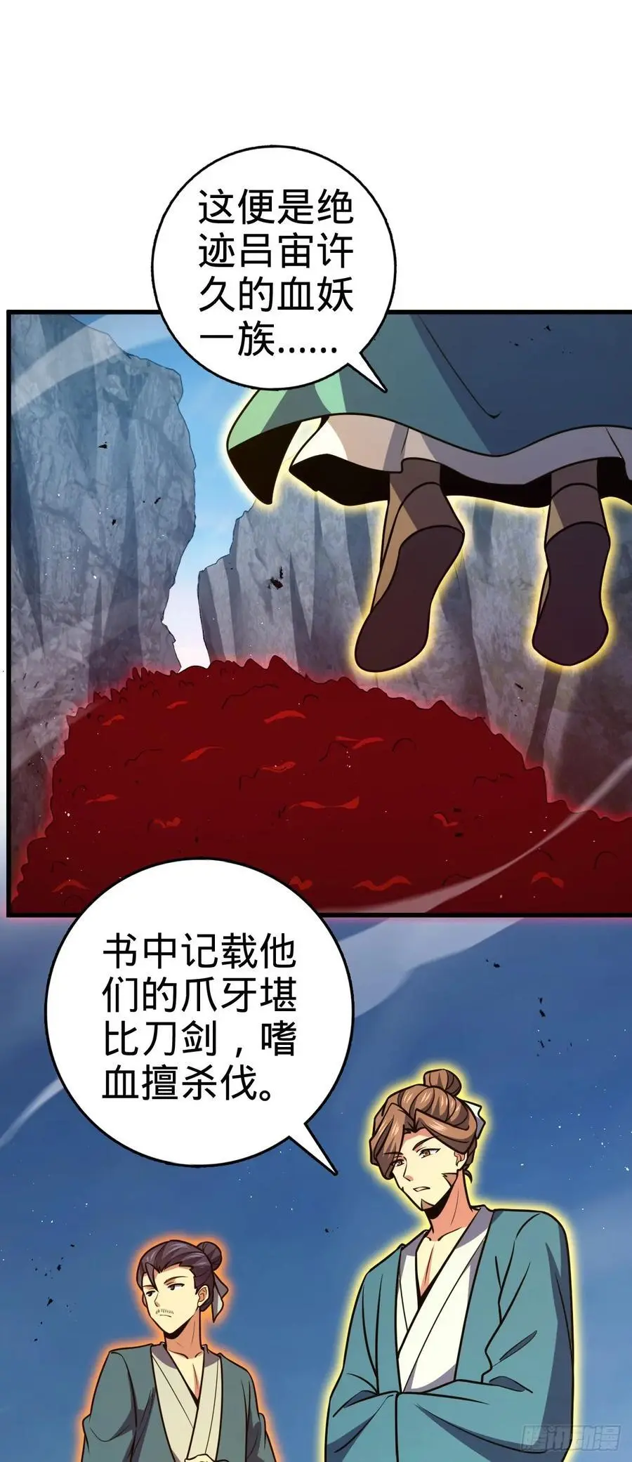 874 荡妖！11