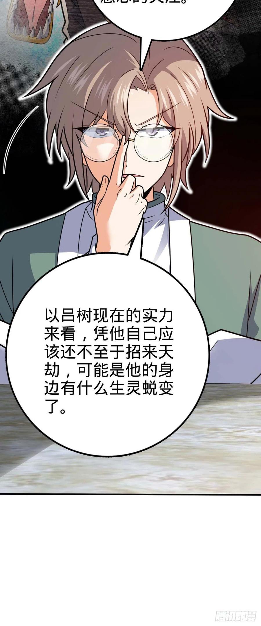 314 傀儡师之迷5