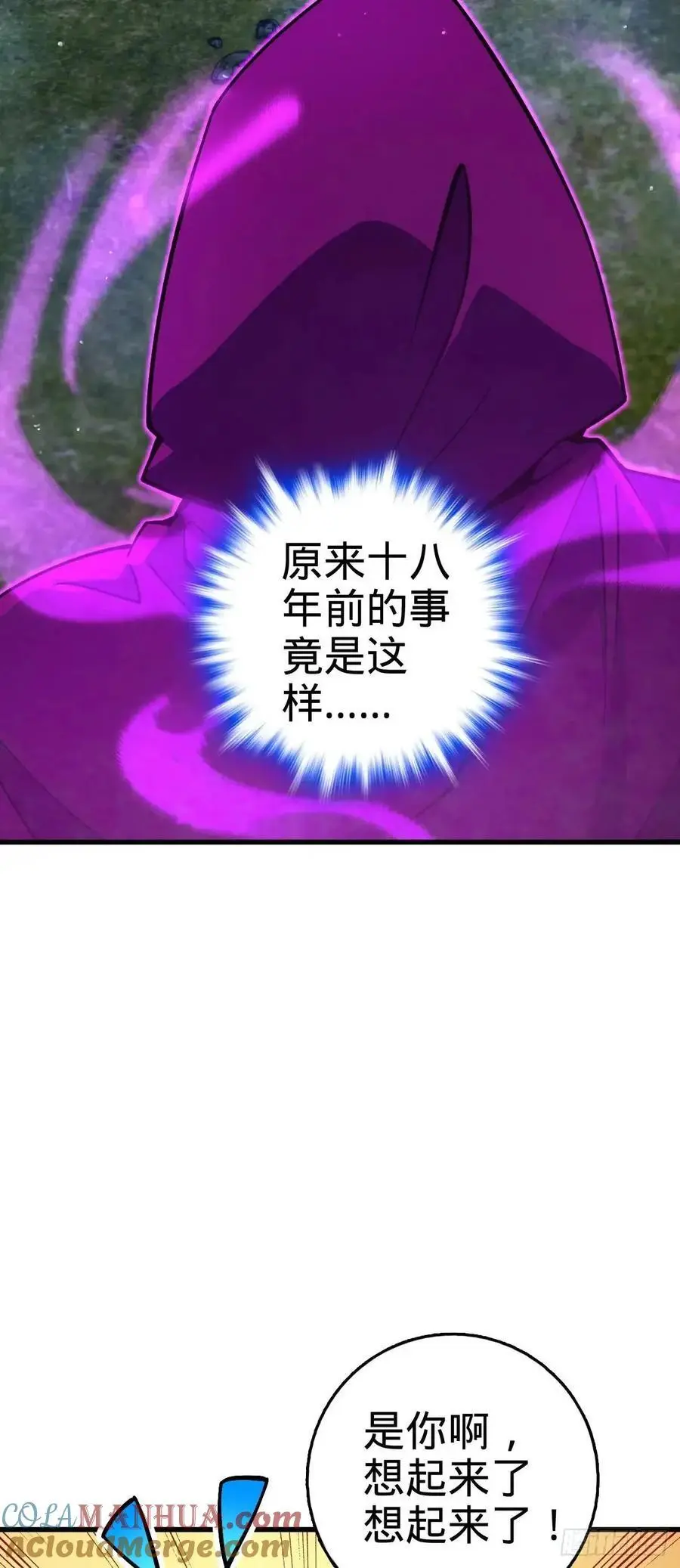 868 恶念的后手48