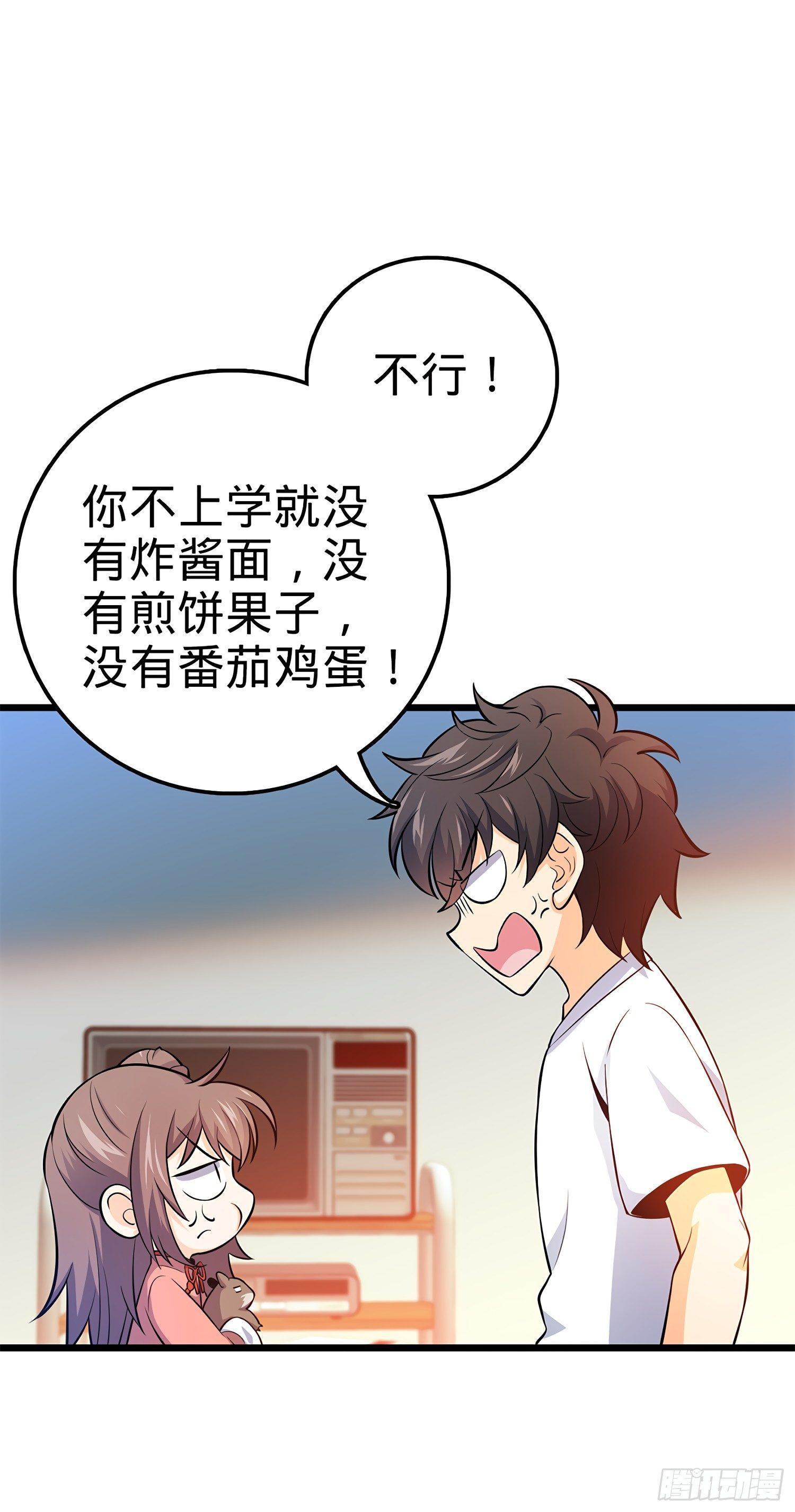 53 吕小鱼不想上学！31