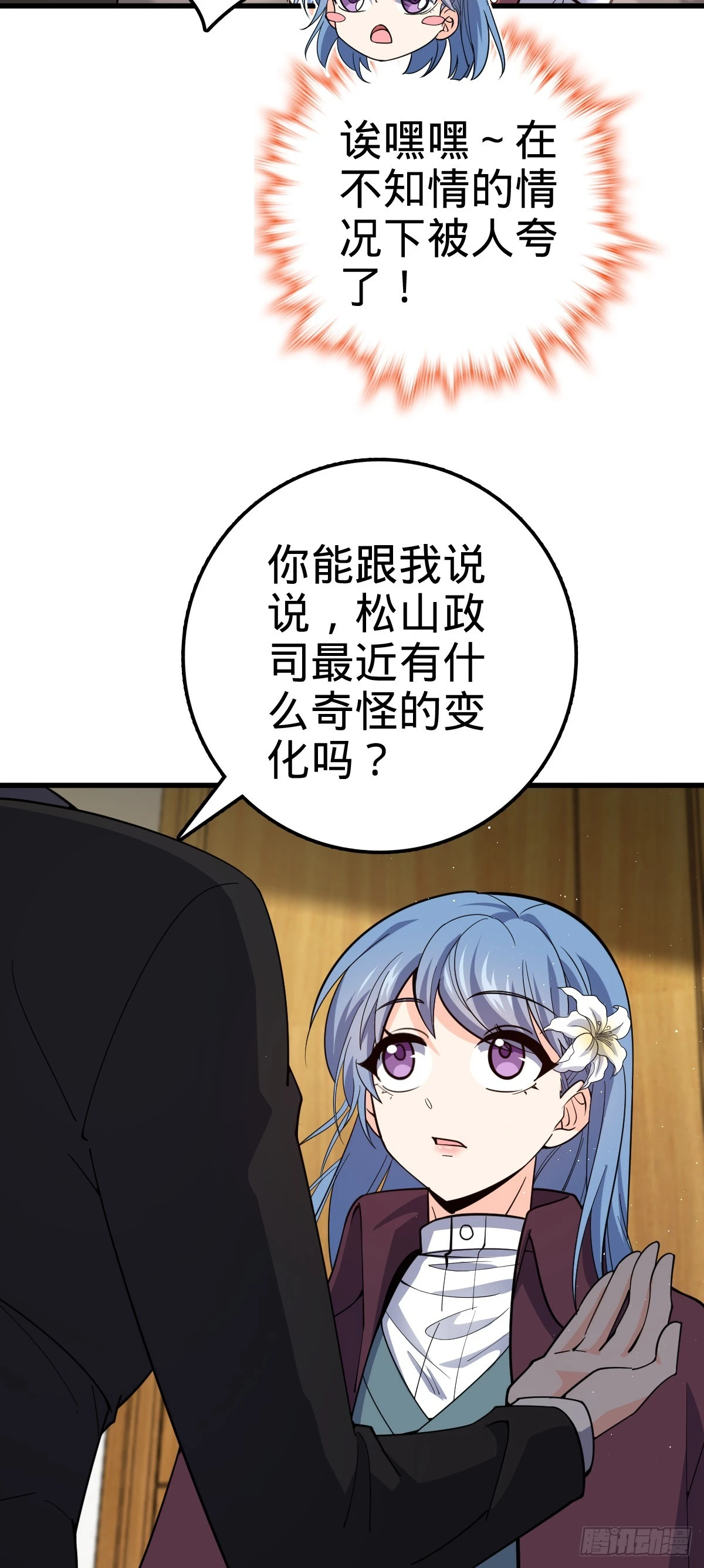 674 樱井弥生子的发现42