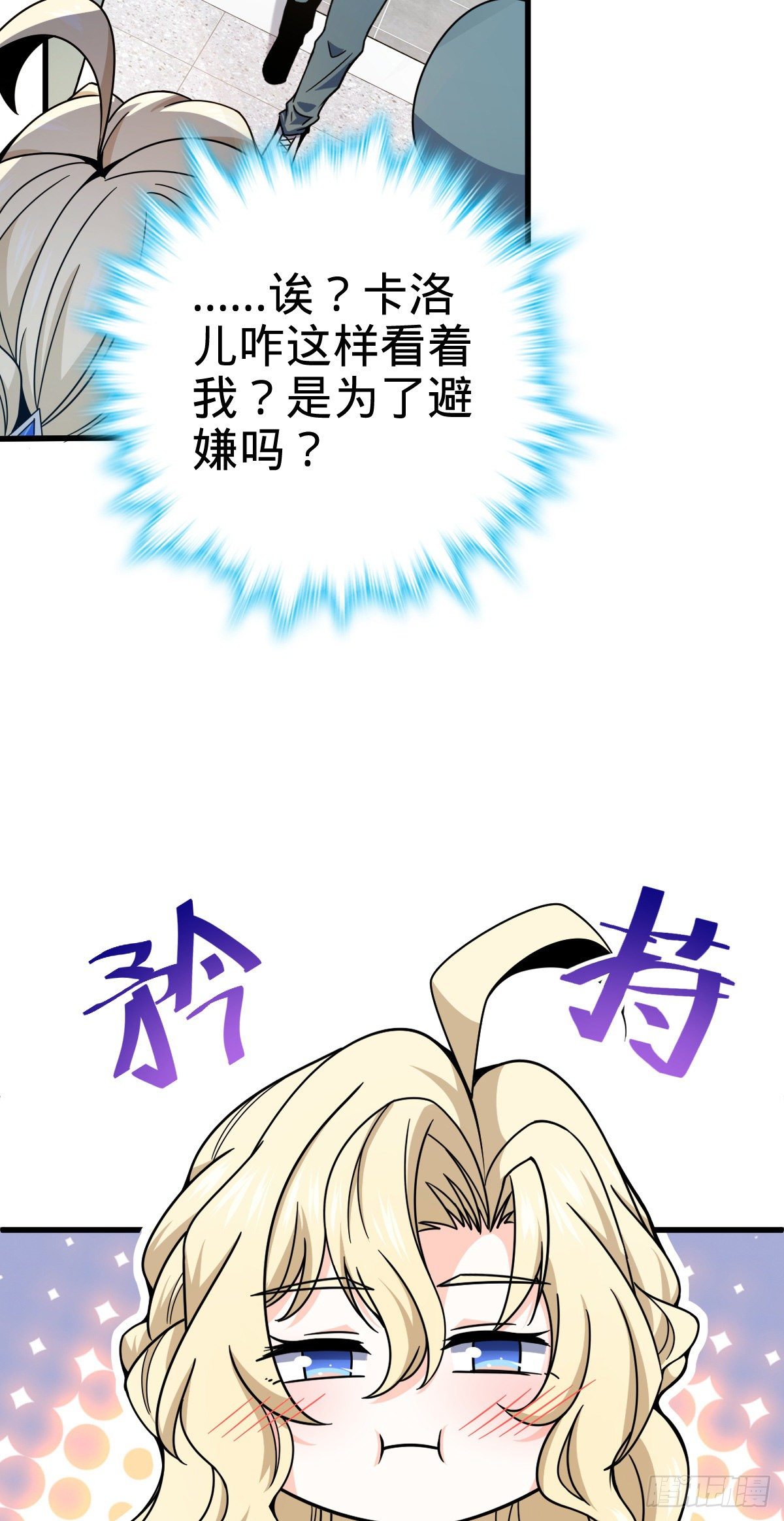 419 卡洛儿的表情29