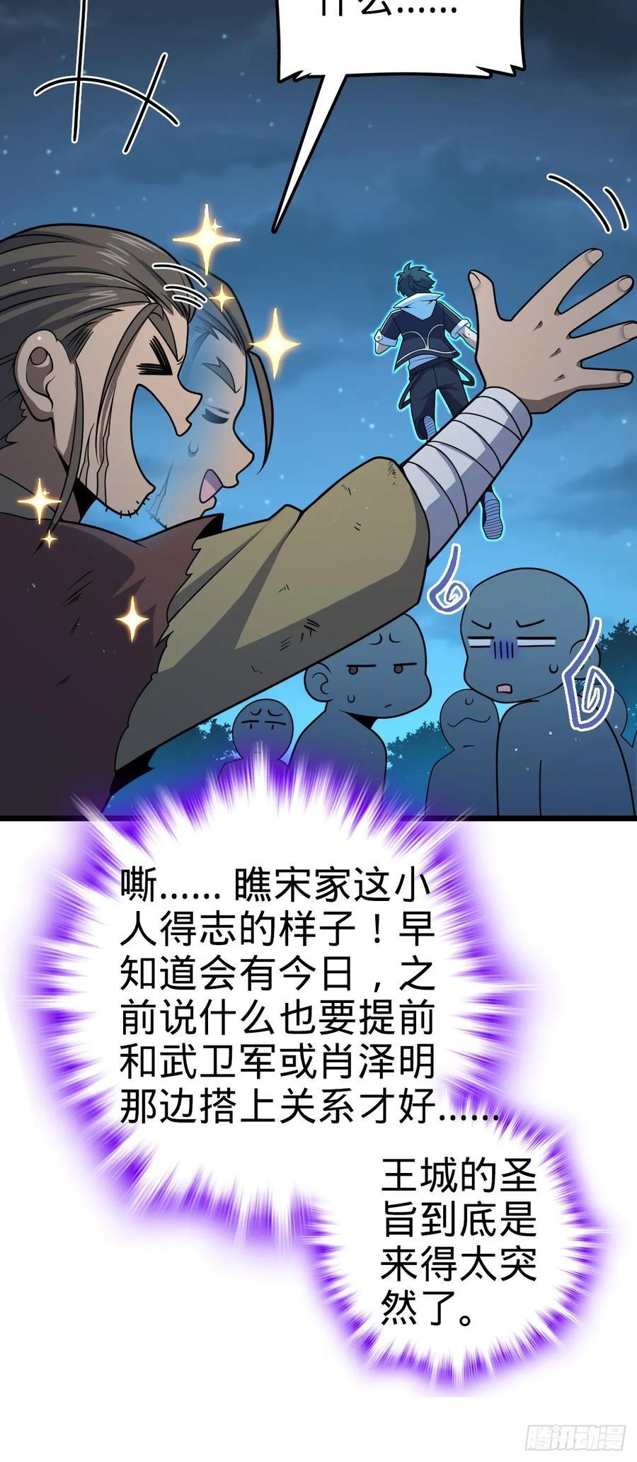 799 投名状20