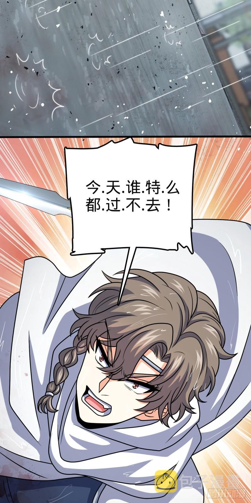370 永恒之枪的裂痕10