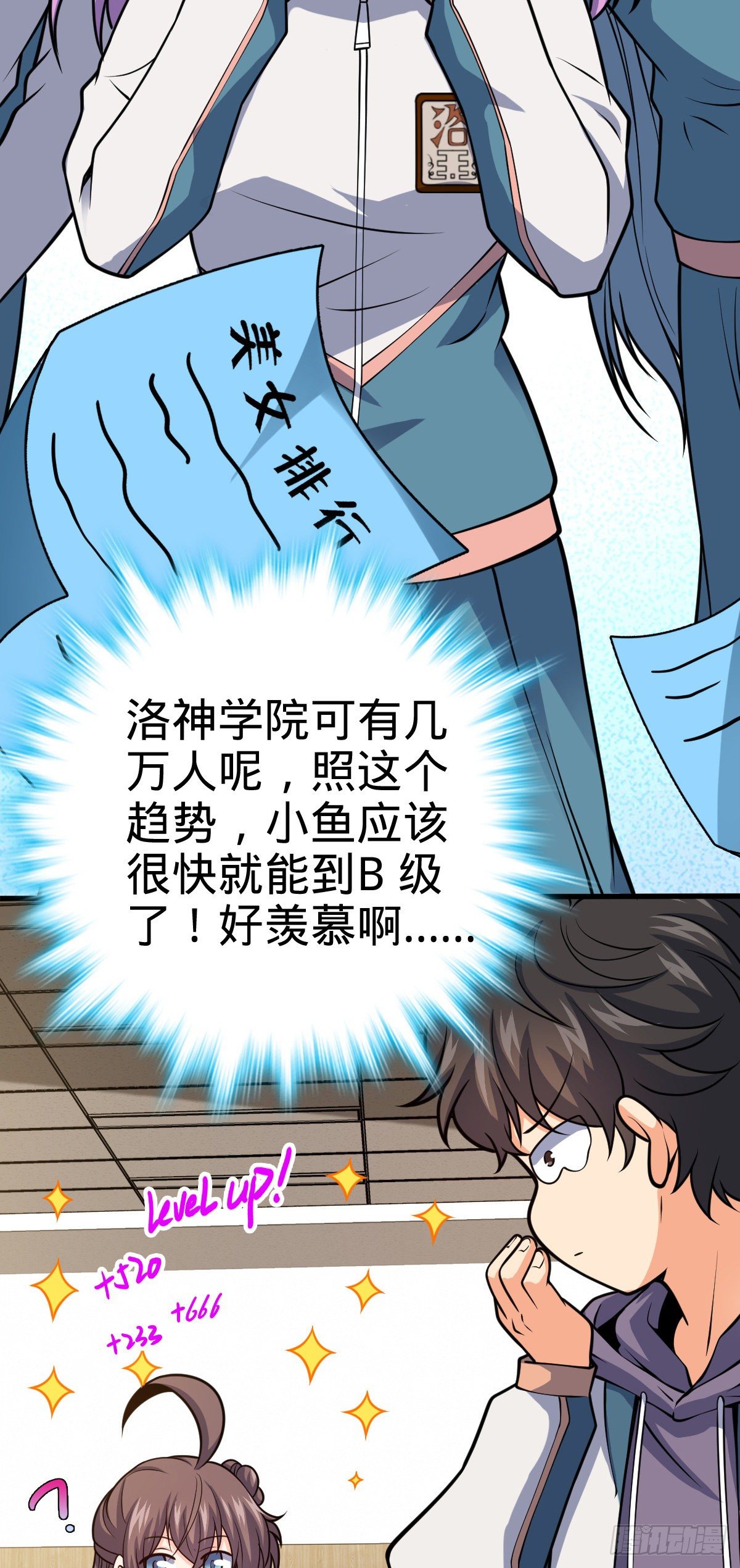 430 洛神榜33