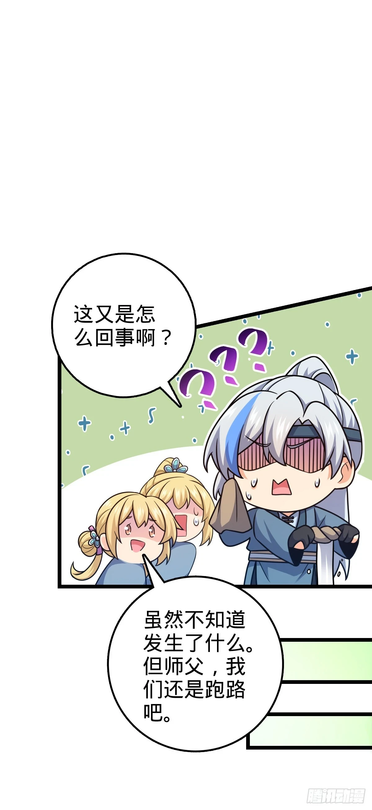 大王x我师傅联动番外27