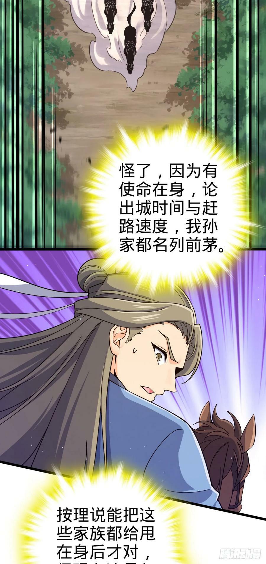 795 傀儡师的踪迹13