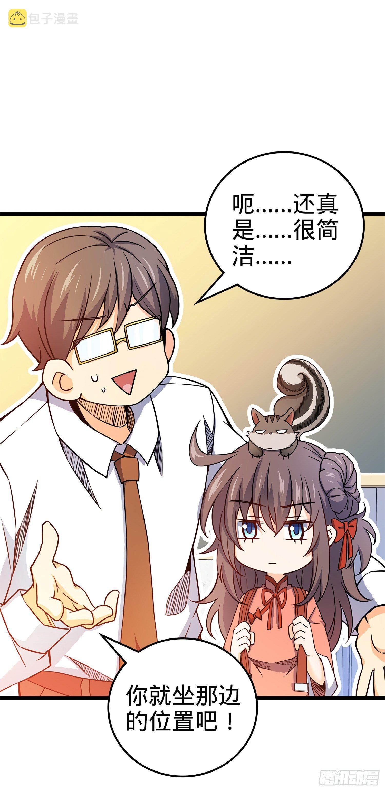 54 无所不能小凶许！7