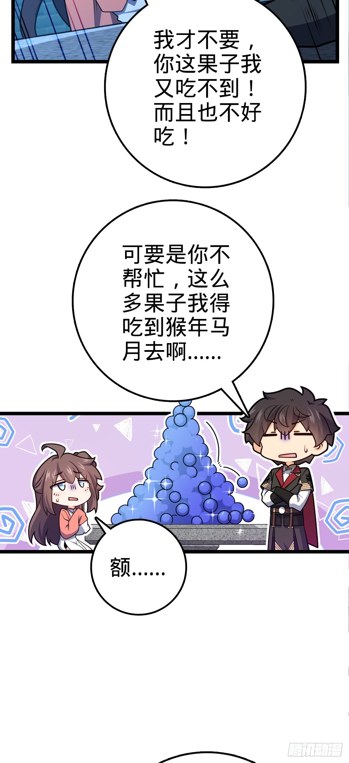 610 新谋划31
