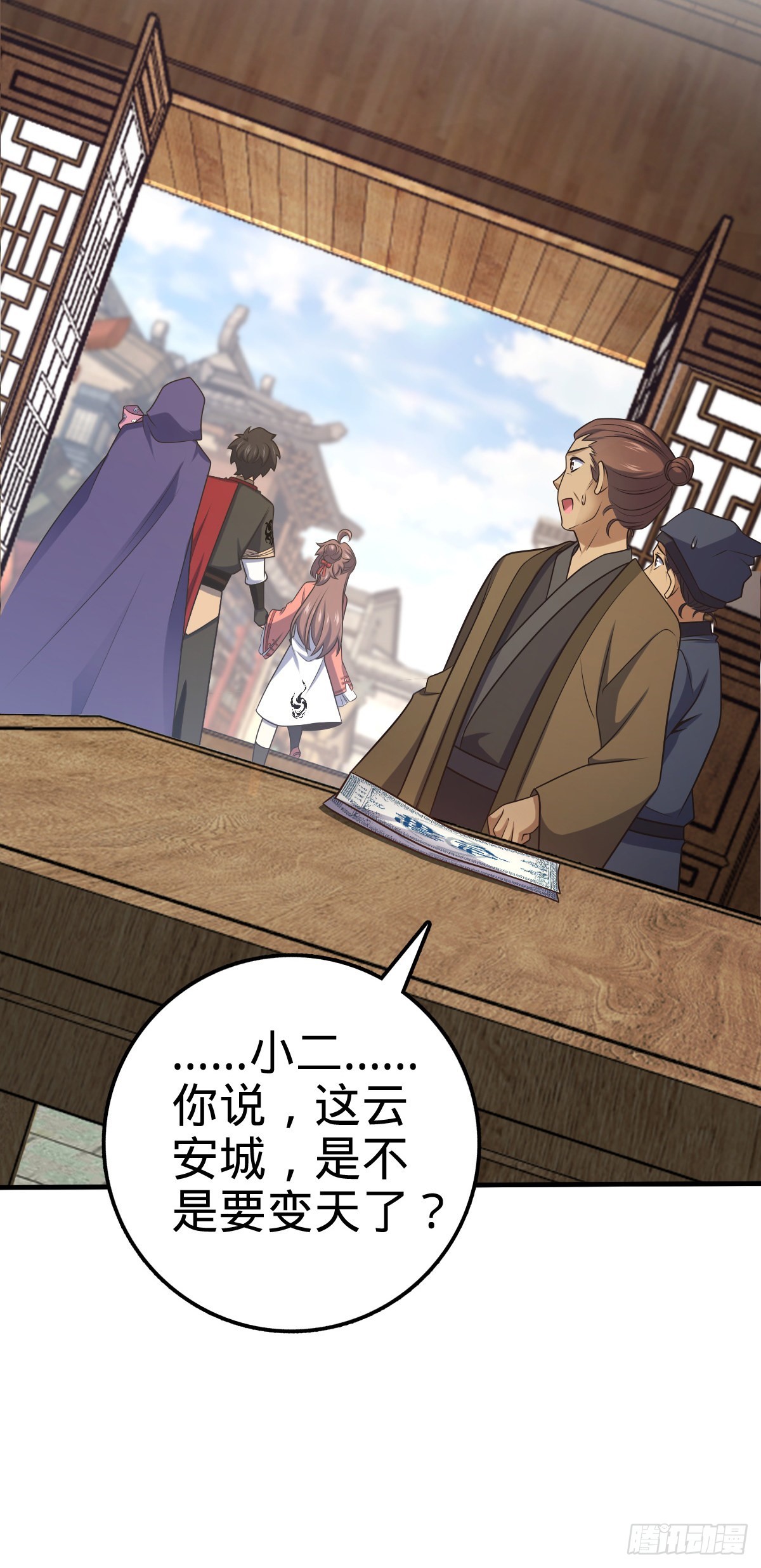 523 山大王52