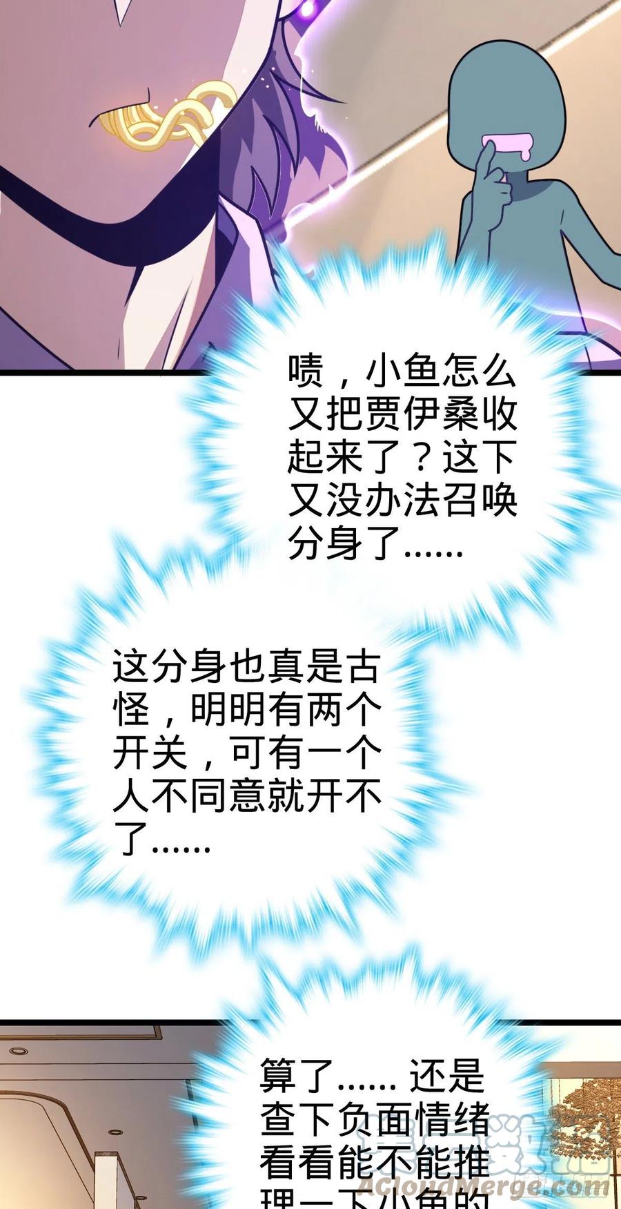 341 吕小鱼环游世界54