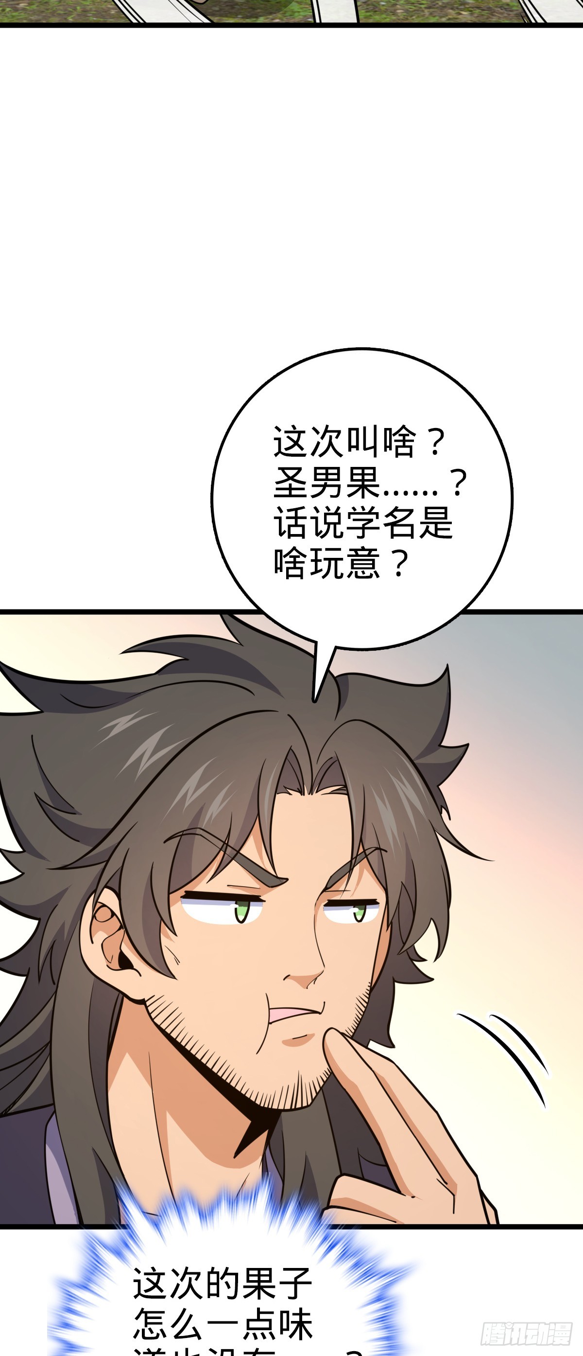645 修复根基41