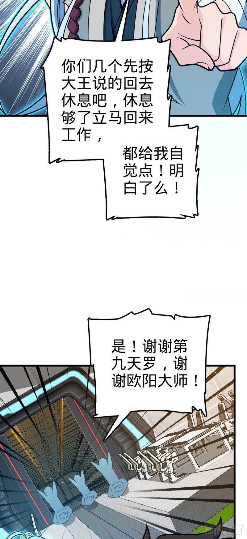 774 找到关键遗迹了！23