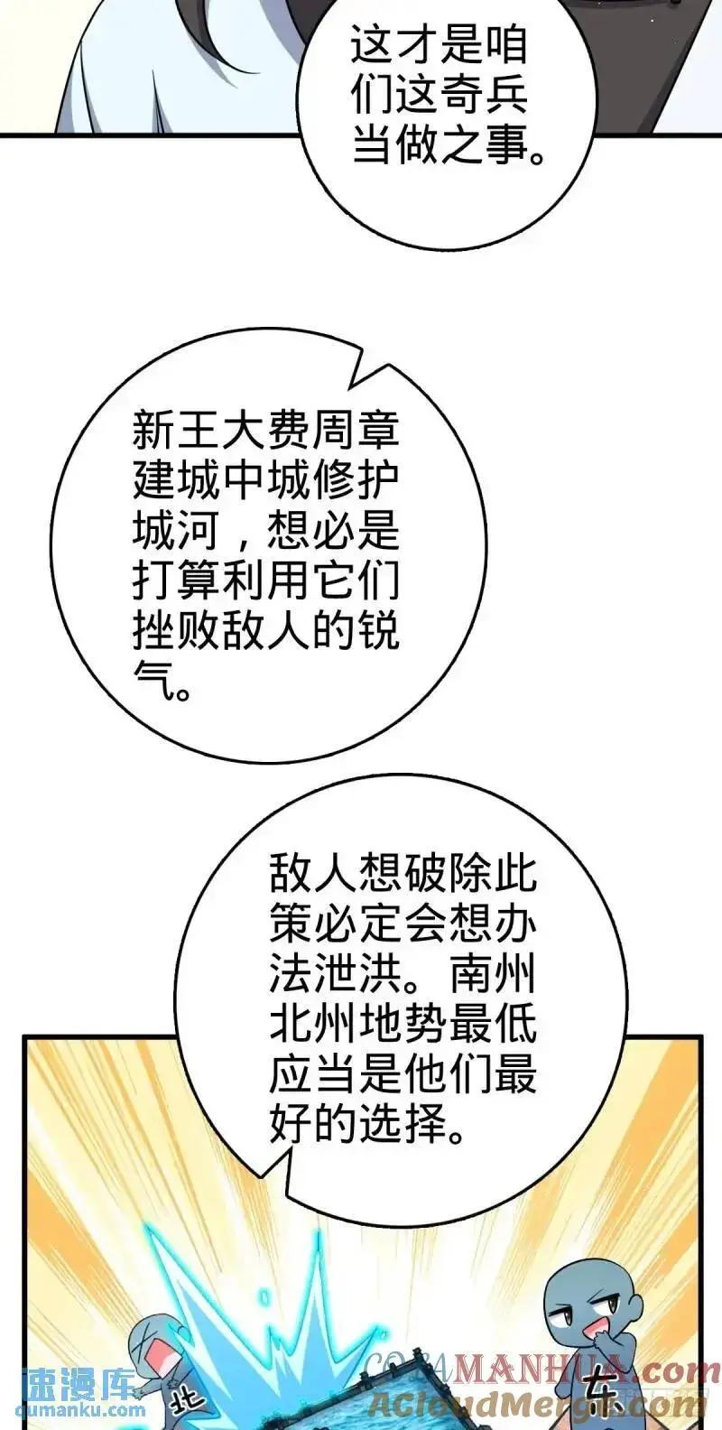 850 勤王之师51
