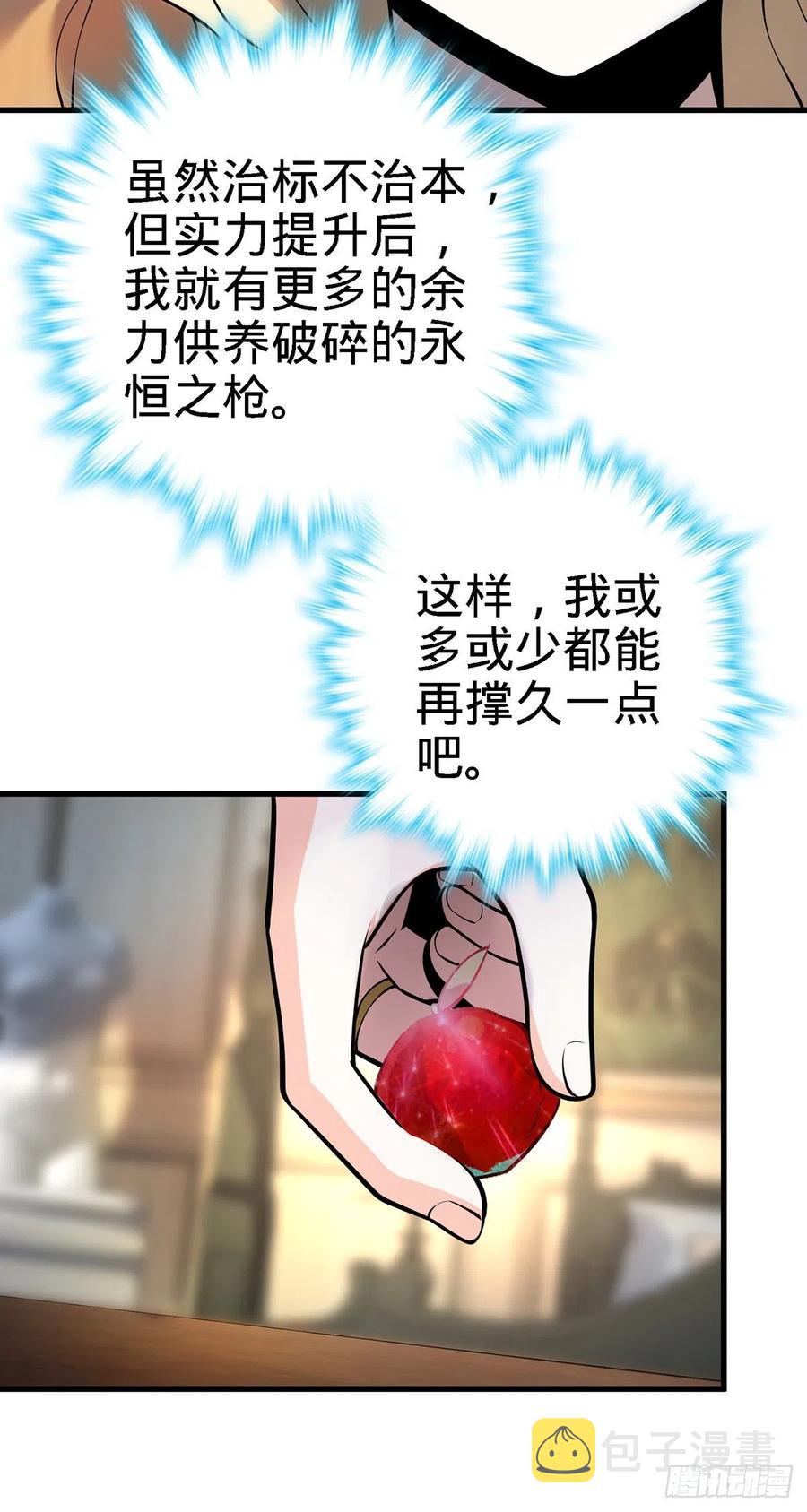 360 寻来洗髓果实53