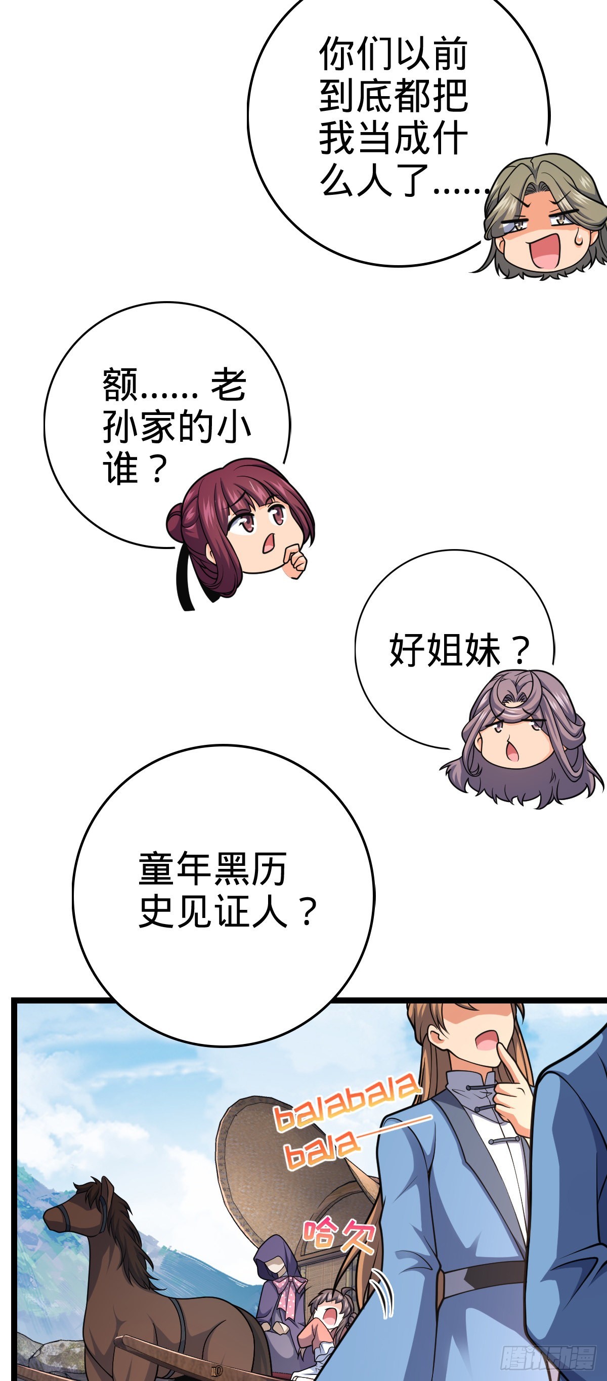 600 有内鬼25